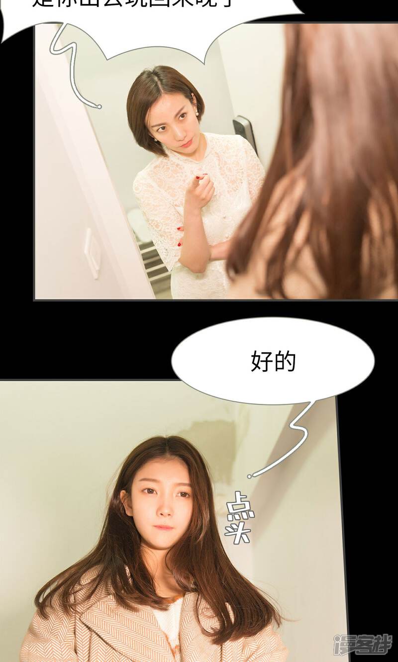 第15话-总裁休想套路我-剧能玩（第14张）