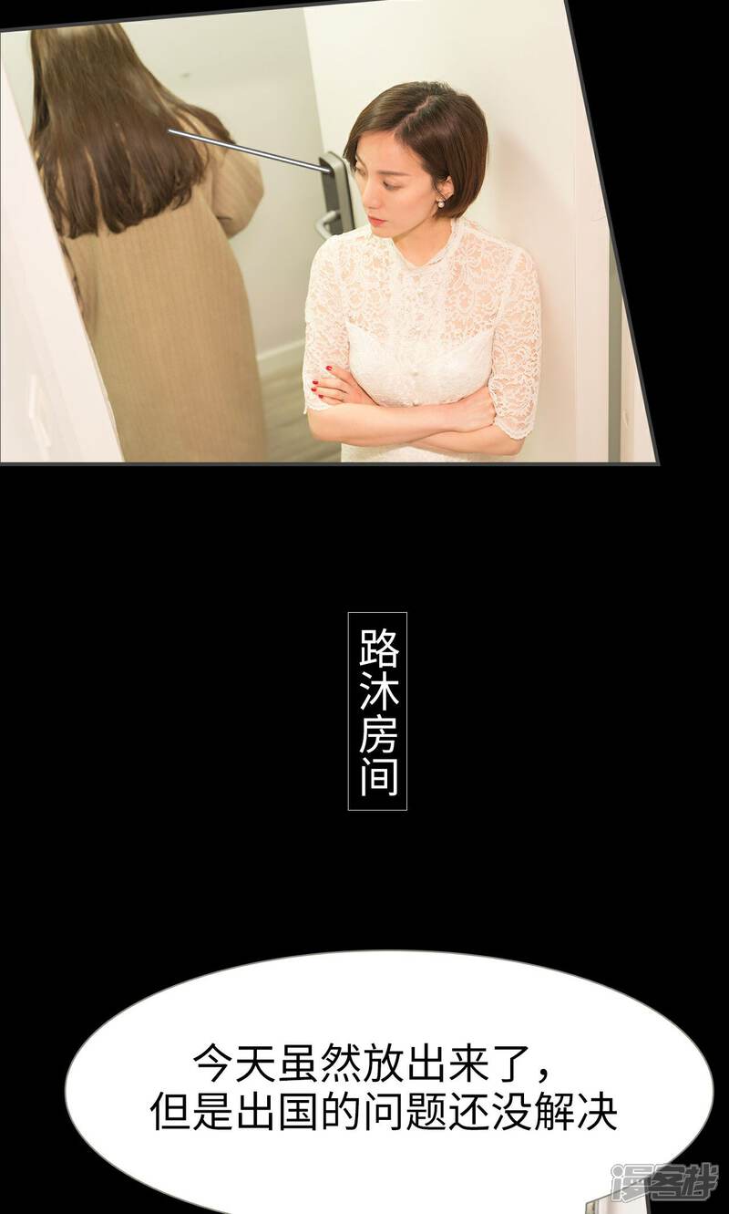 第15话-总裁休想套路我-剧能玩（第16张）