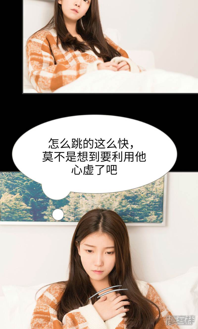 第15话-总裁休想套路我-剧能玩（第18张）