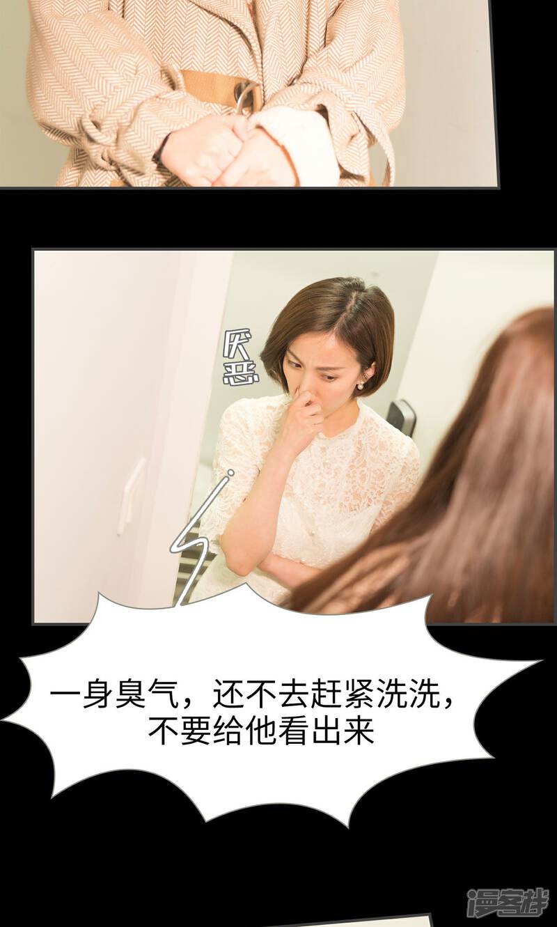 第15话-总裁休想套路我-剧能玩（第15张）