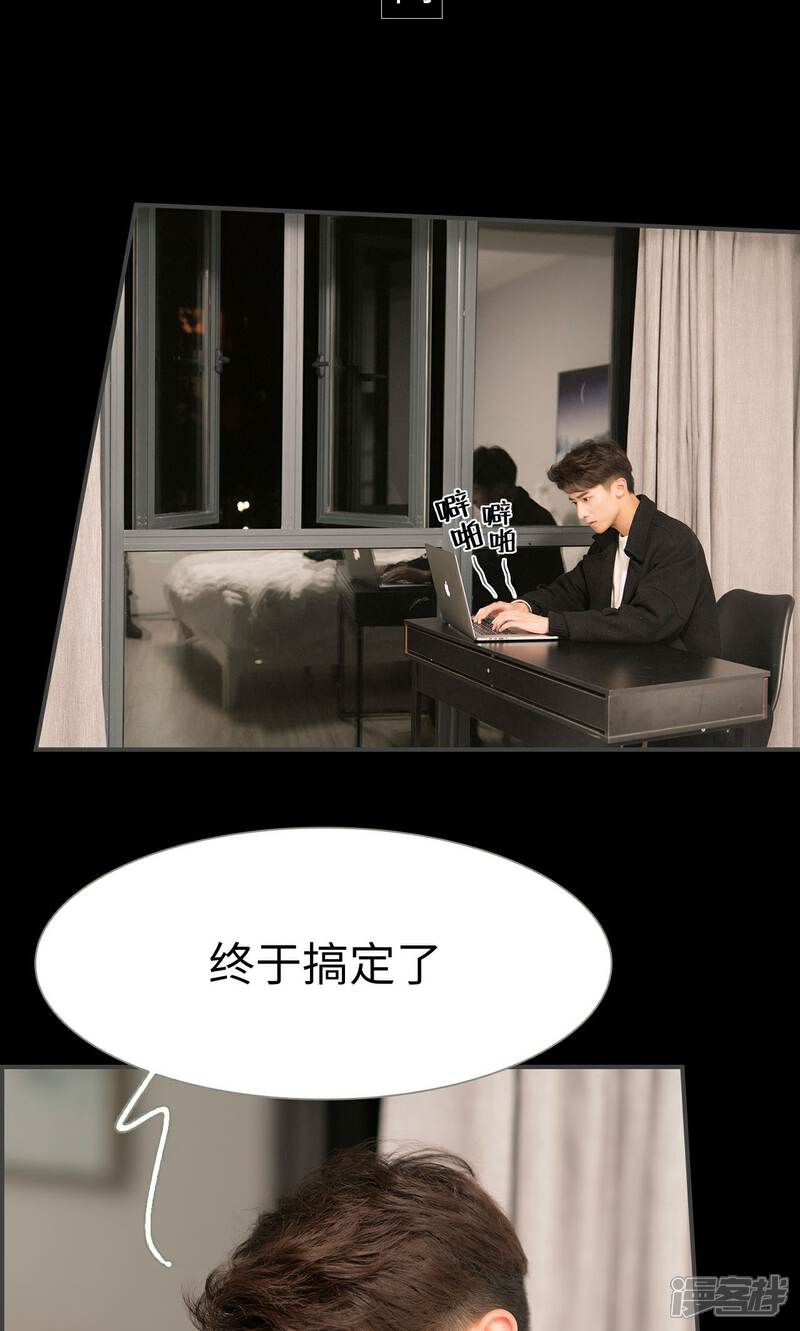 第15话-总裁休想套路我-剧能玩（第20张）