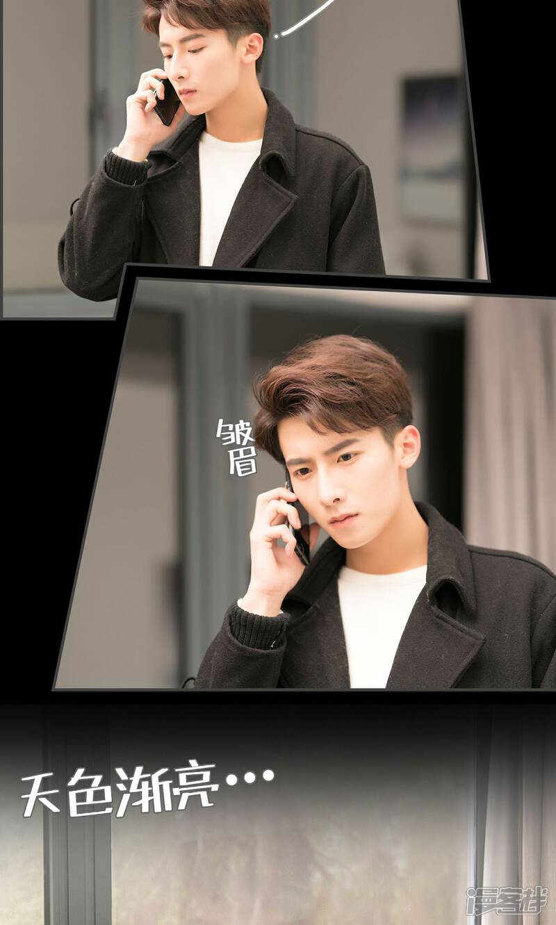 第15话-总裁休想套路我-剧能玩（第24张）