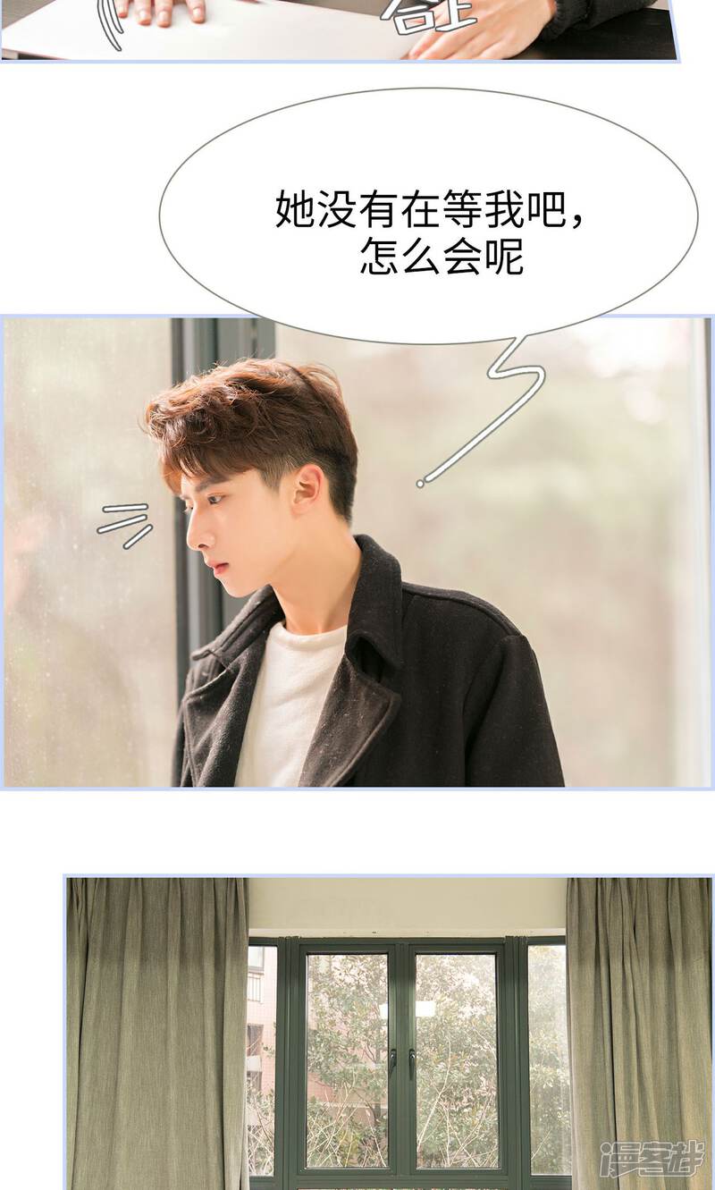 第15话-总裁休想套路我-剧能玩（第26张）