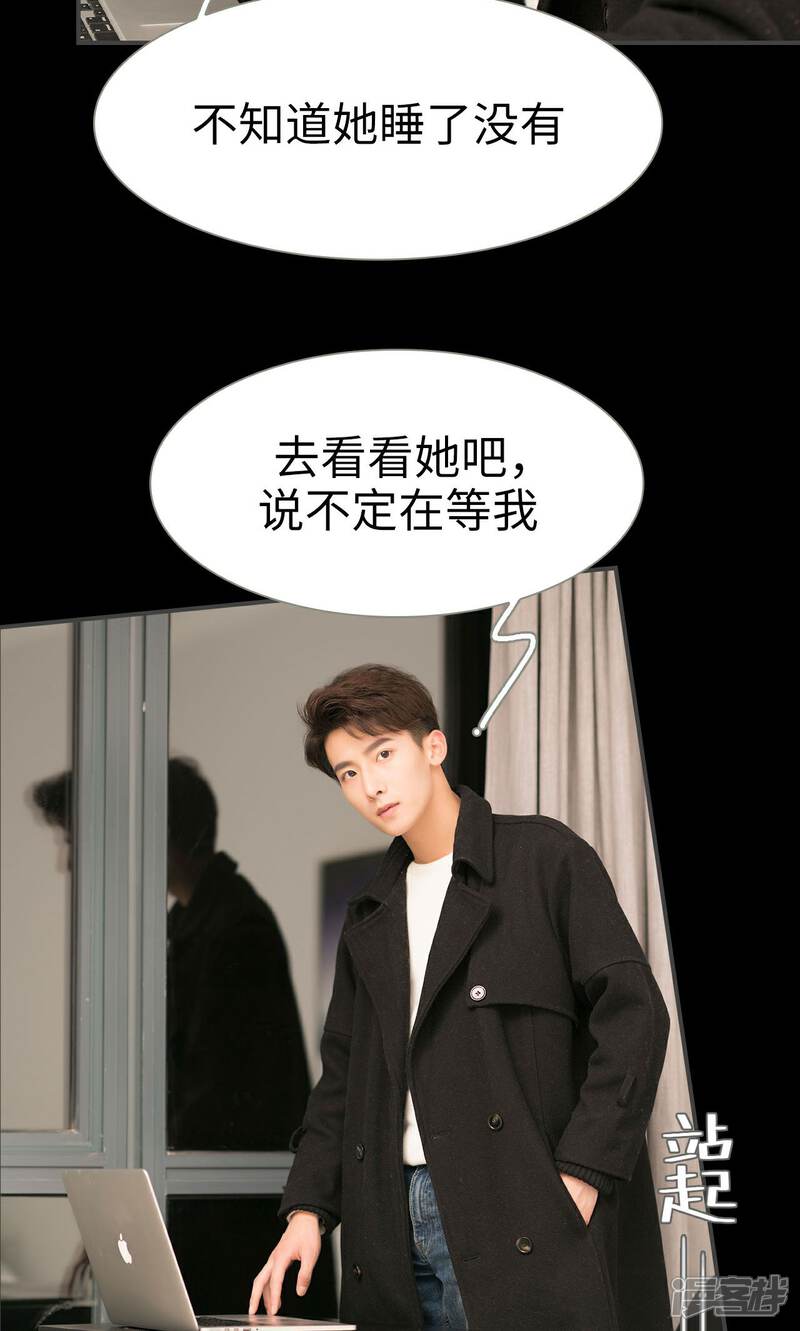 第15话-总裁休想套路我-剧能玩（第22张）