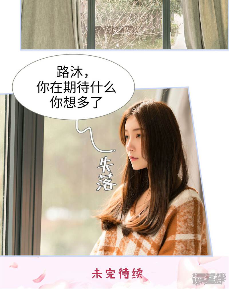 第15话-总裁休想套路我-剧能玩（第27张）