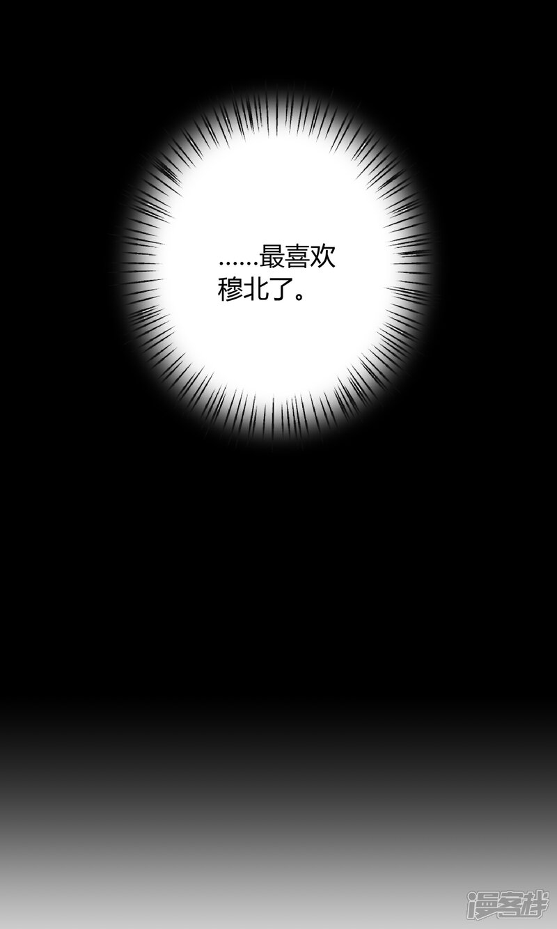 【王爷的小兔妖】漫画-（第22话）章节漫画下拉式图片-24.jpg