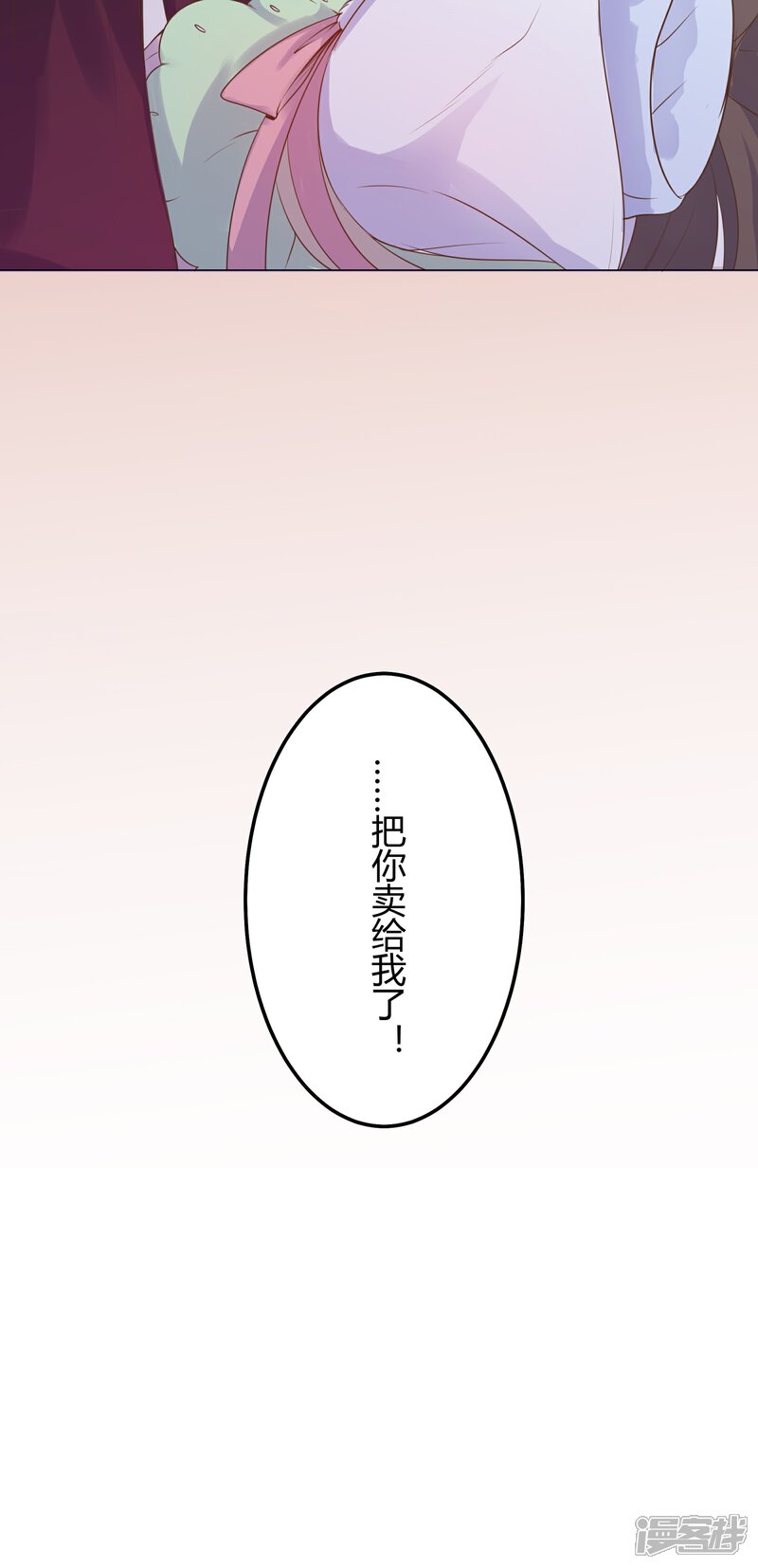 【王爷的小兔妖】漫画-（第22话）章节漫画下拉式图片-35.jpg