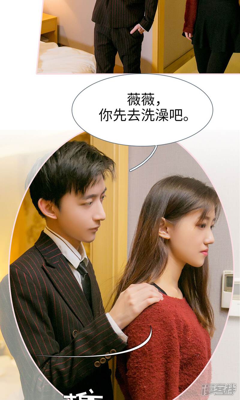 第29话-这就叫做爱-剧能玩（第4张）