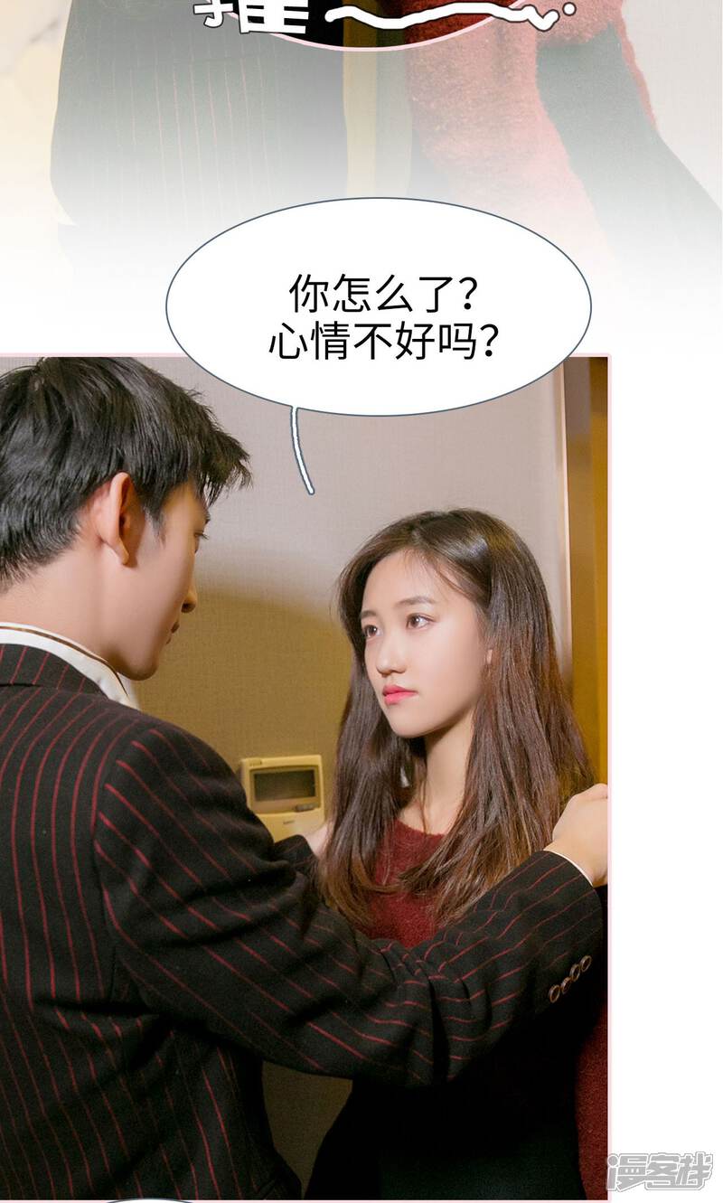 第29话-这就叫做爱-剧能玩（第5张）