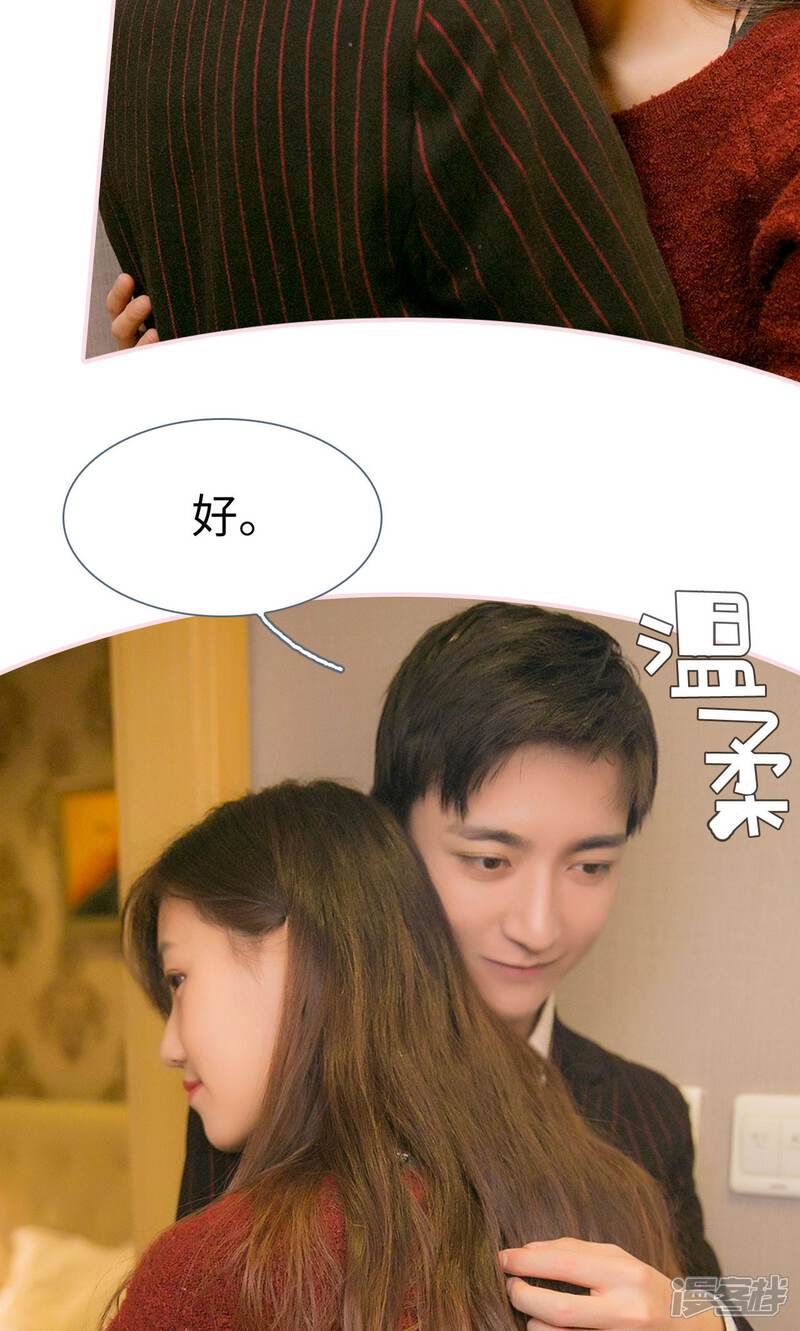 第29话-这就叫做爱-剧能玩（第11张）