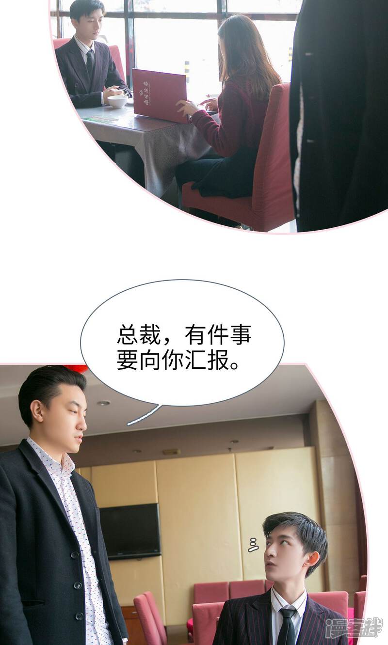第29话-这就叫做爱-剧能玩（第16张）