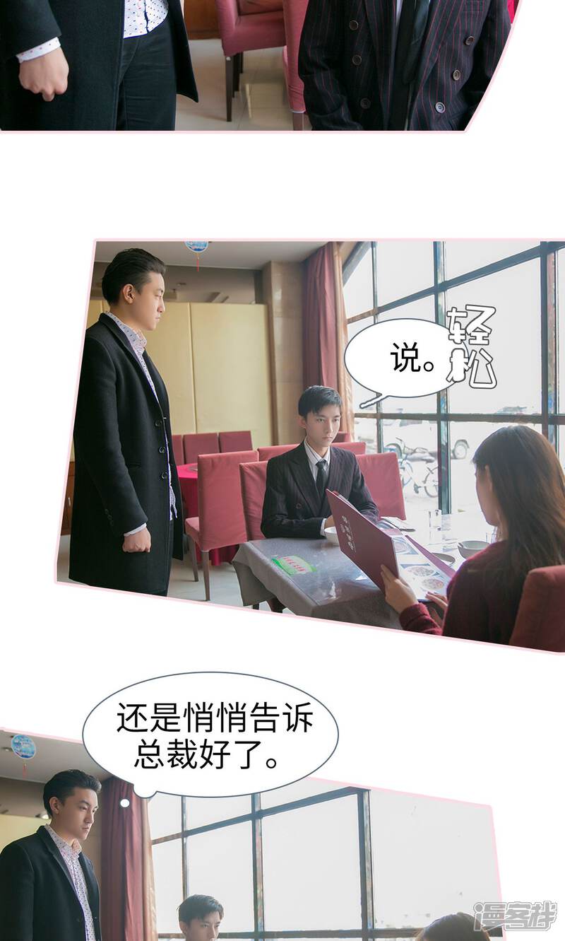 第29话-这就叫做爱-剧能玩（第17张）