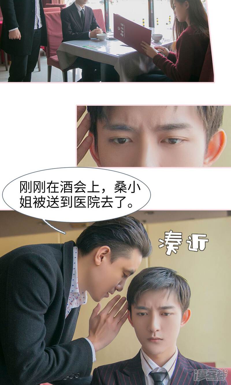 第29话-这就叫做爱-剧能玩（第18张）