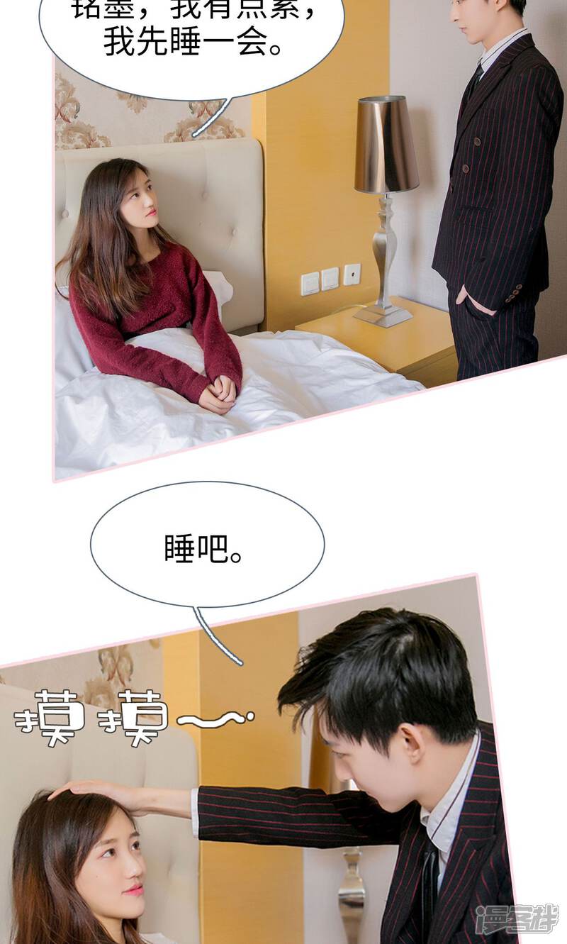 第29话-这就叫做爱-剧能玩（第24张）