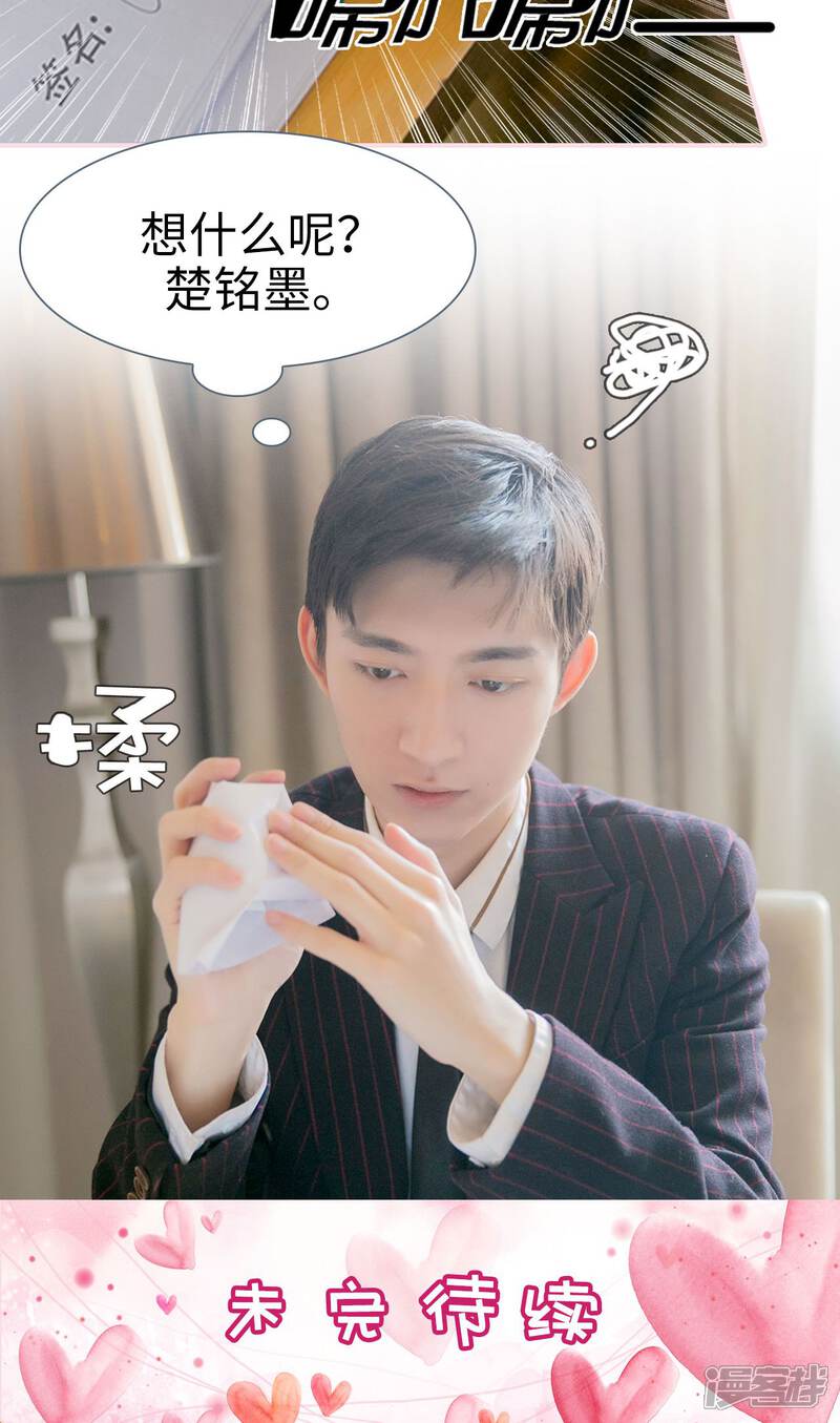 第29话-这就叫做爱-剧能玩（第26张）