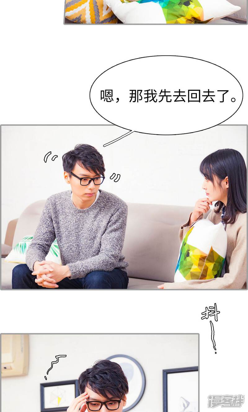 第48话-一宠成瘾：闪婚老公强制爱-剧能玩（第5张）
