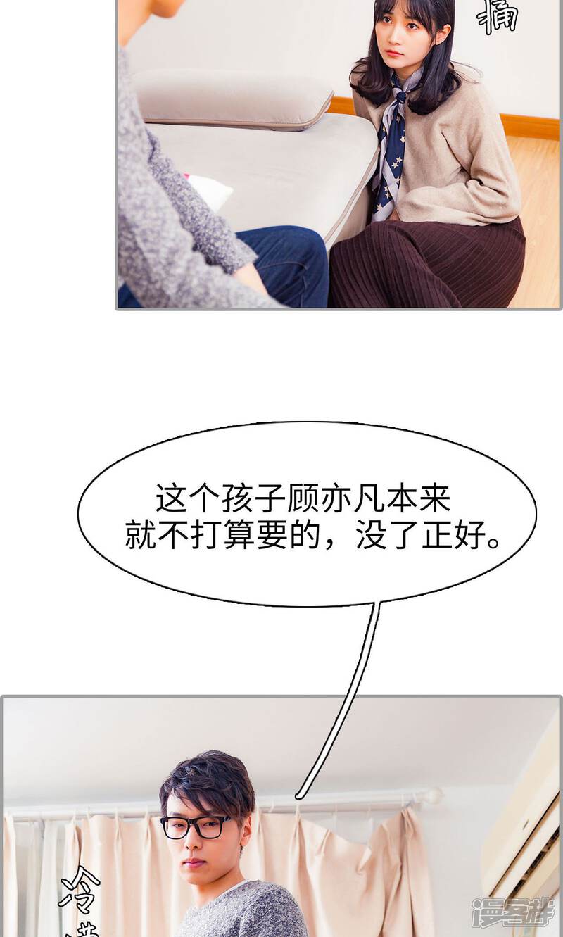 第48话-一宠成瘾：闪婚老公强制爱-剧能玩（第8张）