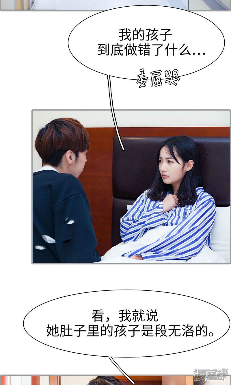 第48话-一宠成瘾：闪婚老公强制爱-剧能玩（第12张）