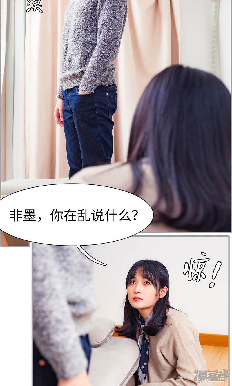 第48话-一宠成瘾：闪婚老公强制爱-剧能玩（第9张）
