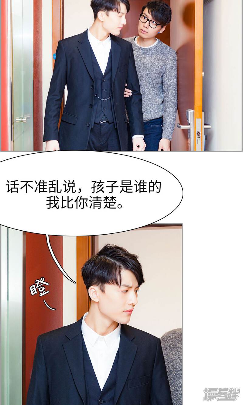 第48话-一宠成瘾：闪婚老公强制爱-剧能玩（第13张）