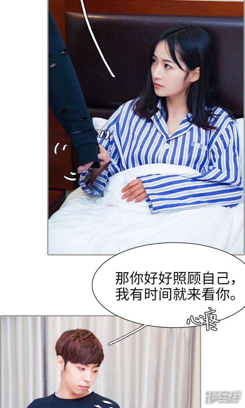 第48话-一宠成瘾：闪婚老公强制爱-剧能玩（第17张）