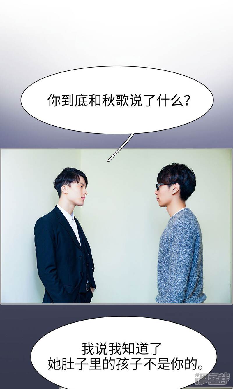 第48话-一宠成瘾：闪婚老公强制爱-剧能玩（第20张）
