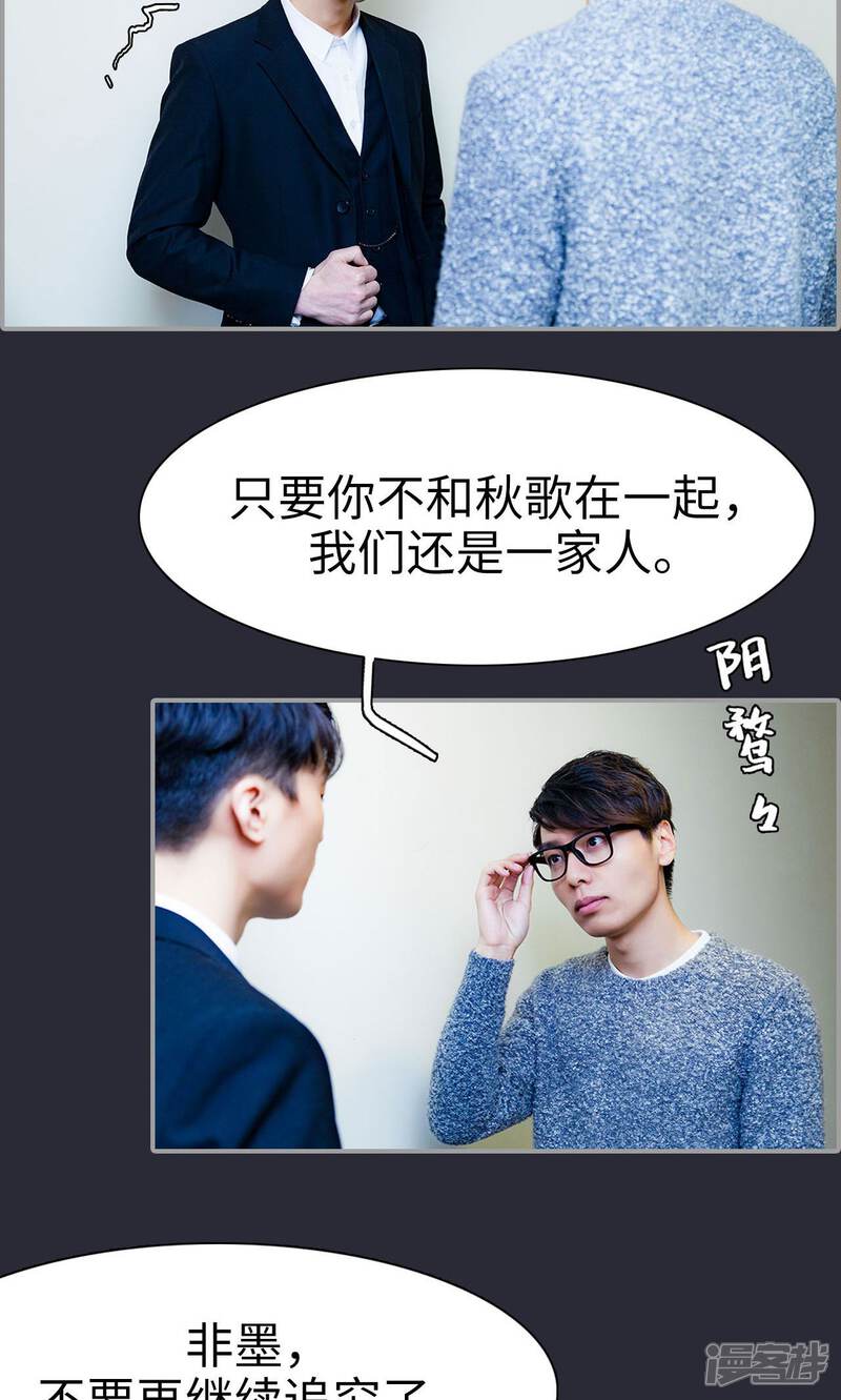 第48话-一宠成瘾：闪婚老公强制爱-剧能玩（第22张）