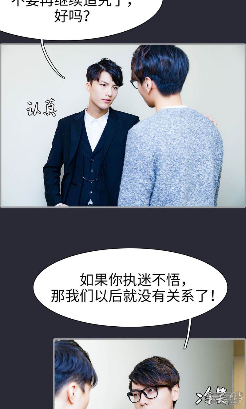 第48话-一宠成瘾：闪婚老公强制爱-剧能玩（第23张）
