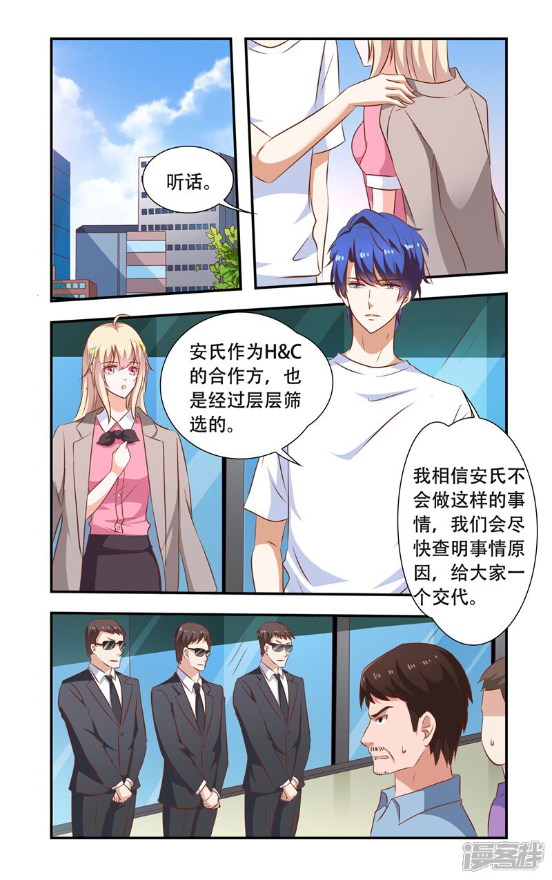 【一纸宠婚】漫画-（第102话 砸鸡蛋）章节漫画下拉式图片-5.jpg