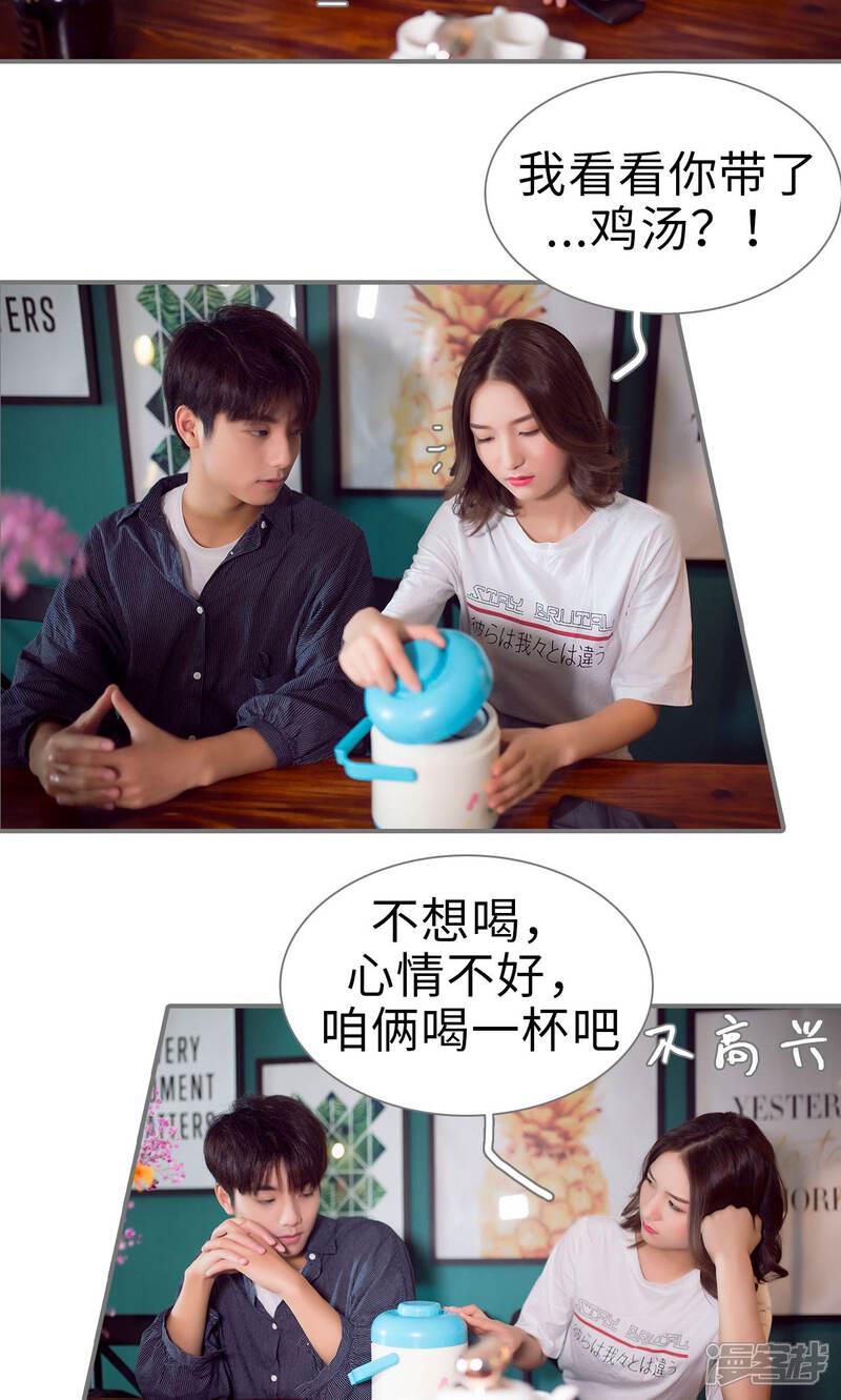 第83话-撩汉小能手-剧能玩（第5张）