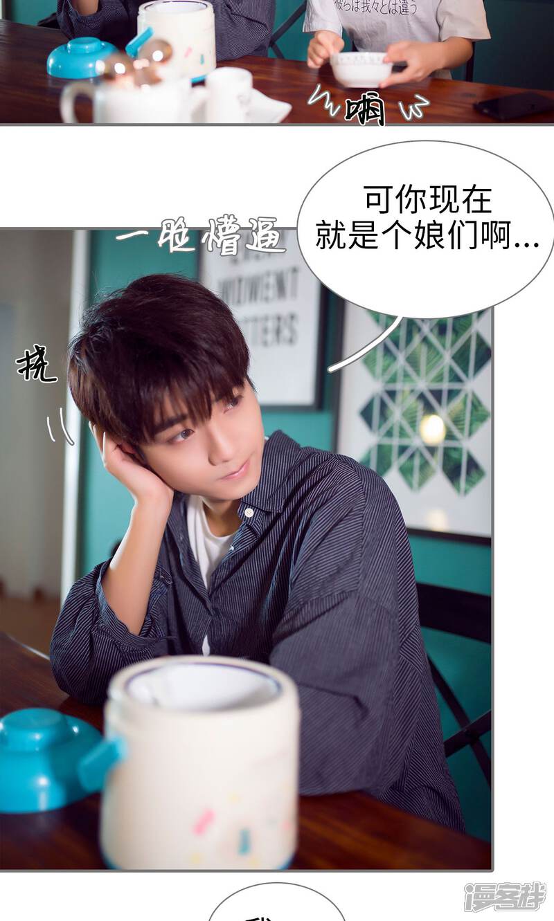 第83话-撩汉小能手-剧能玩（第7张）