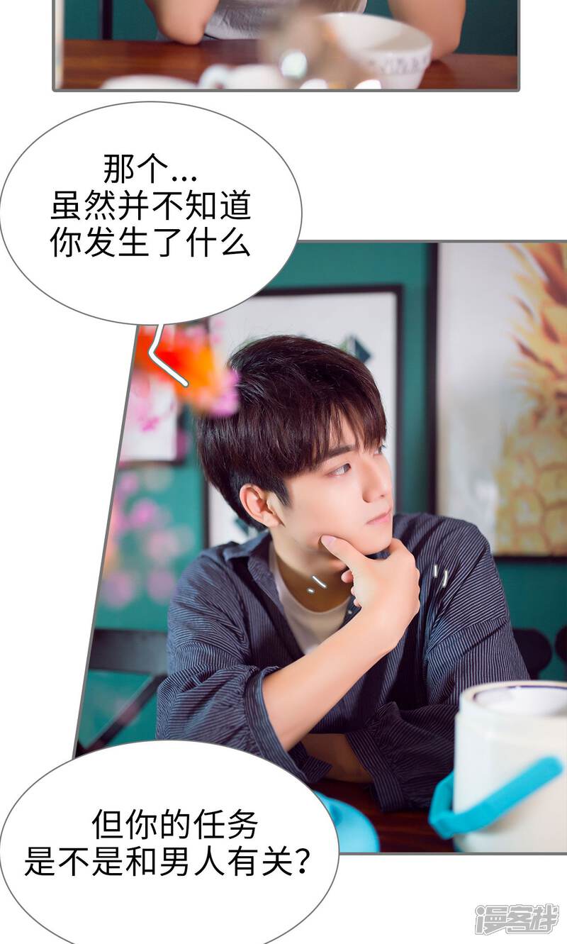 第83话-撩汉小能手-剧能玩（第9张）