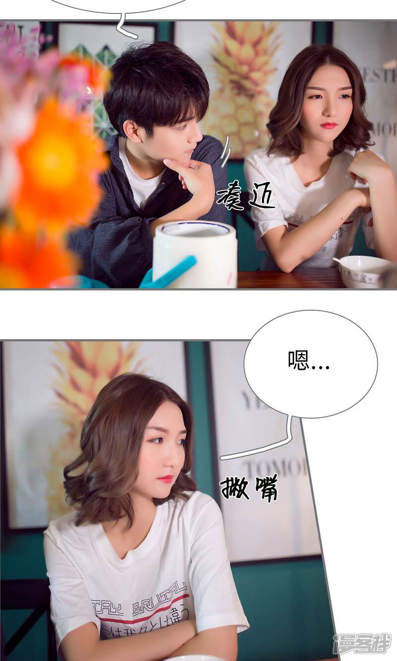 第83话-撩汉小能手-剧能玩（第10张）