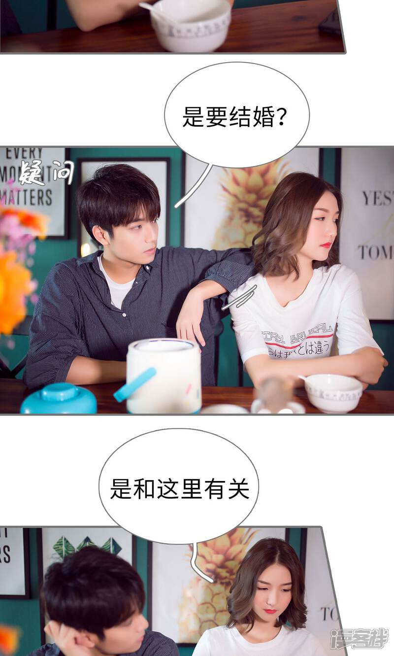 第83话-撩汉小能手-剧能玩（第11张）