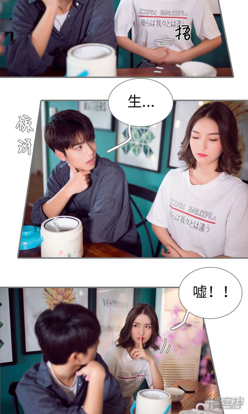 第83话-撩汉小能手-剧能玩（第12张）