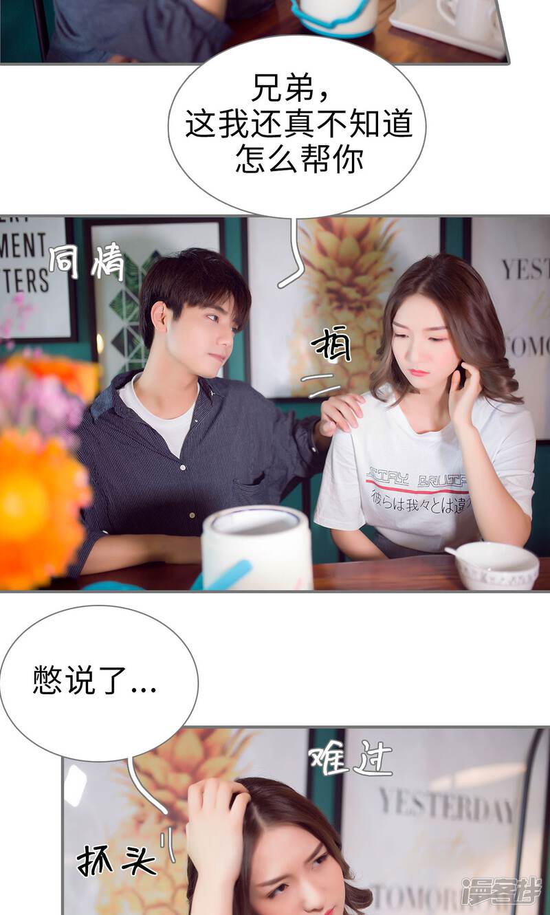 第83话-撩汉小能手-剧能玩（第13张）