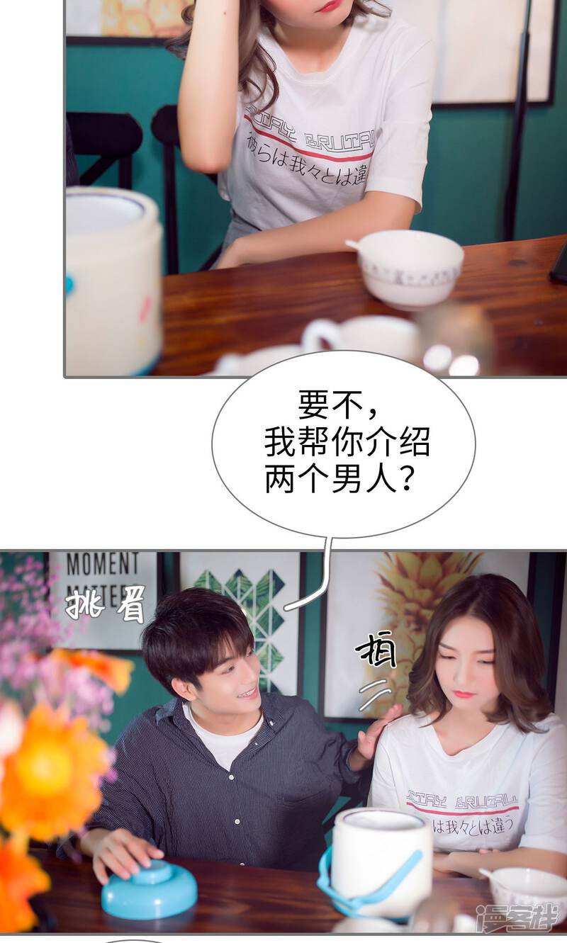 第83话-撩汉小能手-剧能玩（第14张）