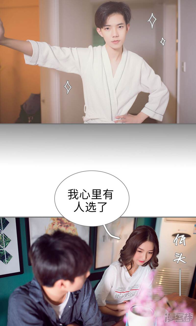 第83话-撩汉小能手-剧能玩（第16张）