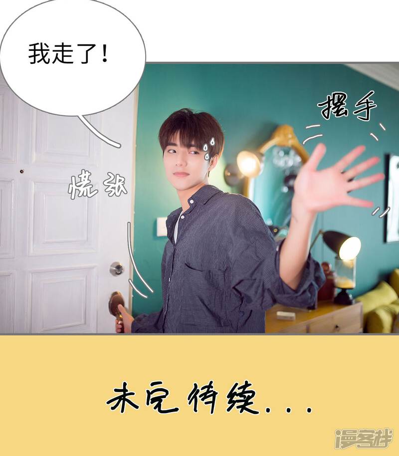 第83话-撩汉小能手-剧能玩（第19张）