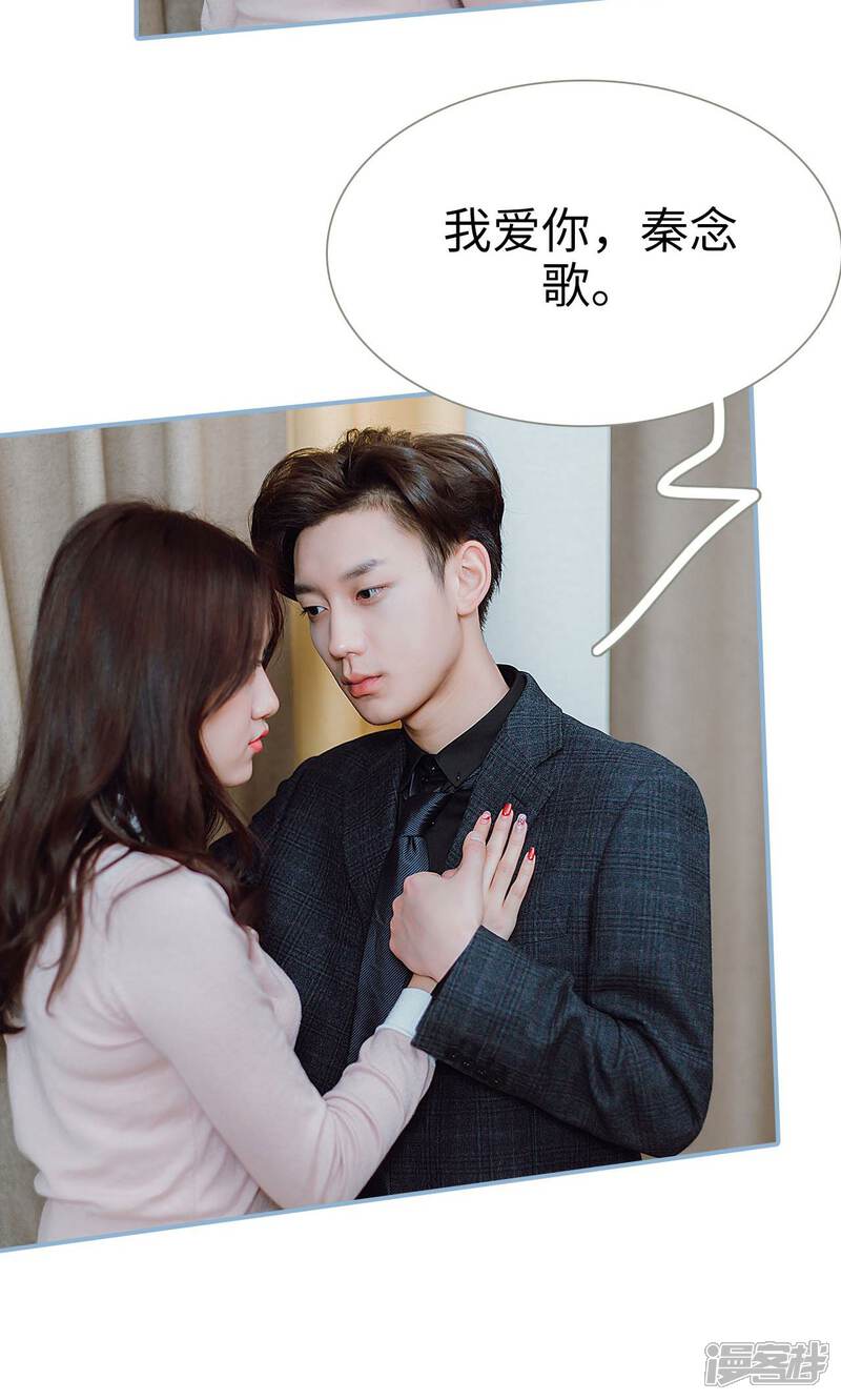 第31话-偏偏喜欢你-剧能玩（第13张）