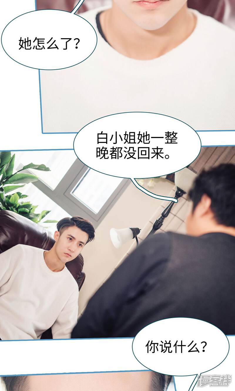 第44话-想跟你在一起-剧能玩（第5张）