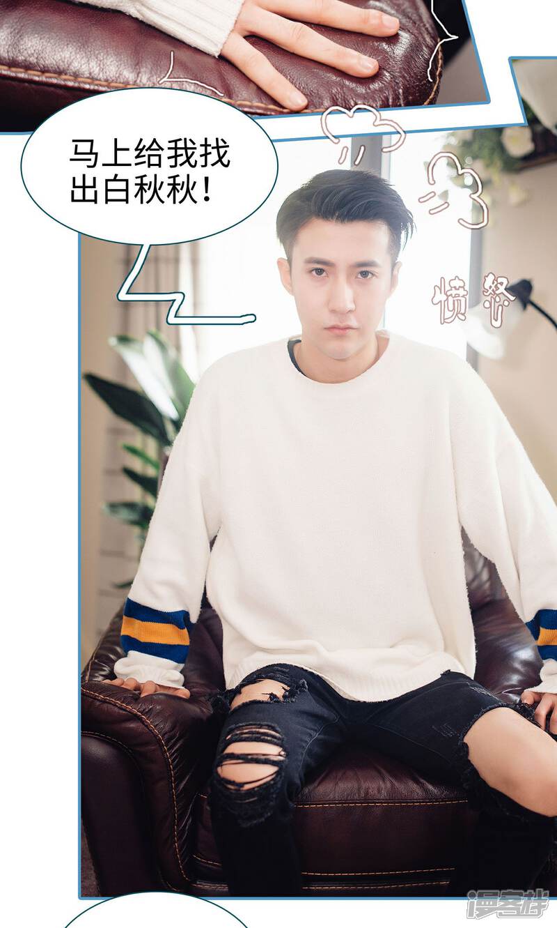 第44话-想跟你在一起-剧能玩（第7张）