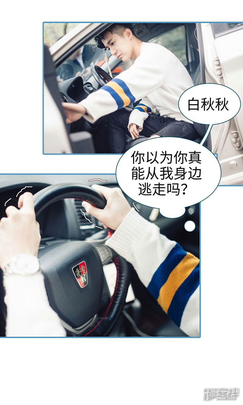第44话-想跟你在一起-剧能玩（第10张）