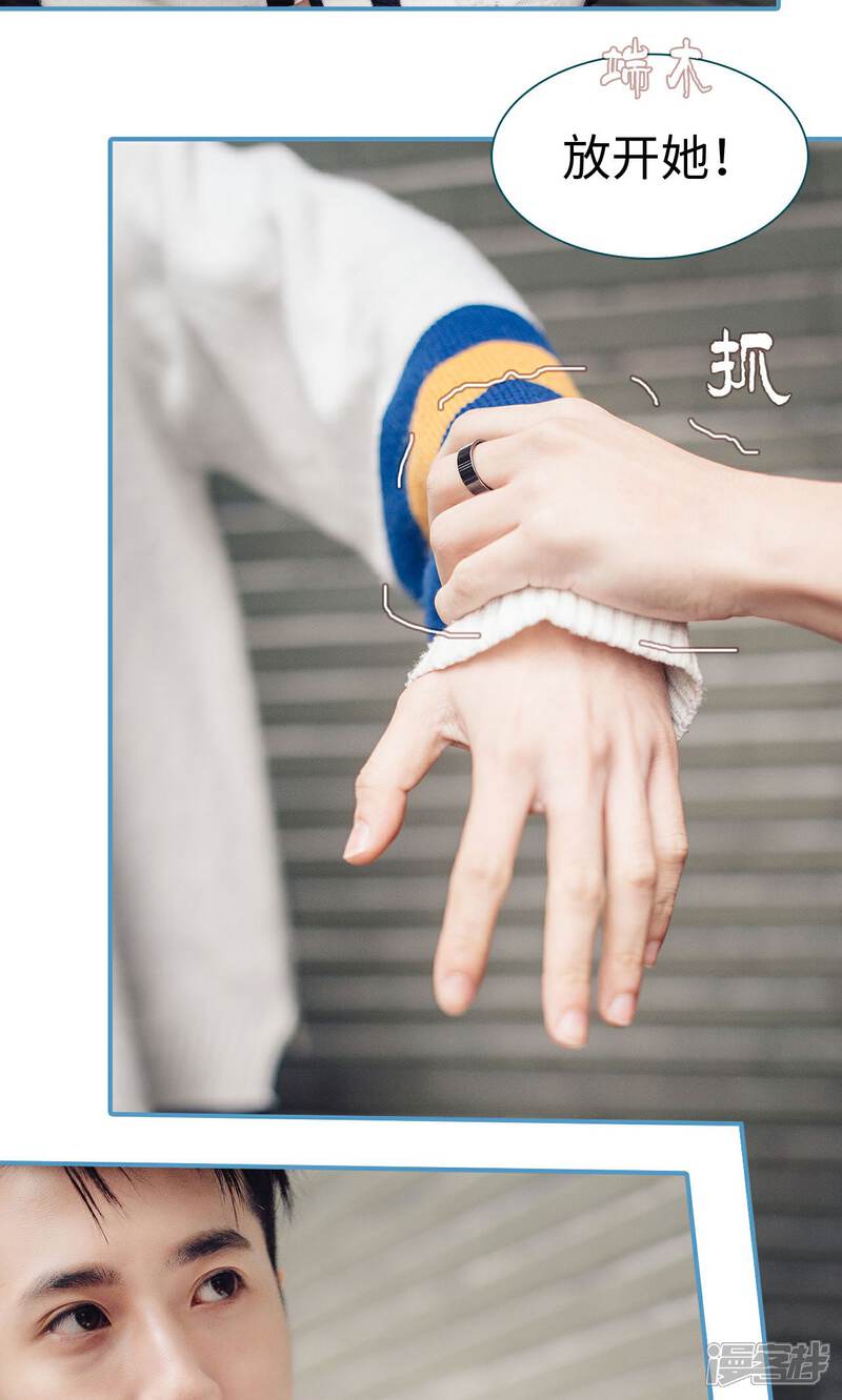 第44话-想跟你在一起-剧能玩（第19张）
