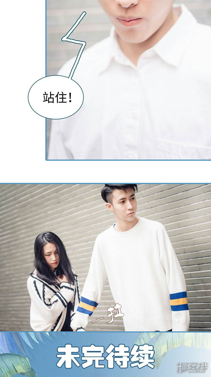 第44话-想跟你在一起-剧能玩（第21张）