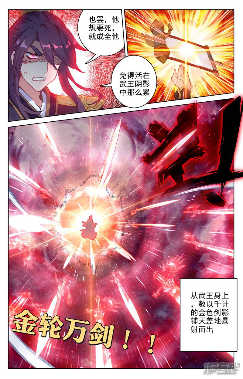 【元尊】漫画-（第74话 打破阴影（下））章节漫画下拉式图片-3.jpg