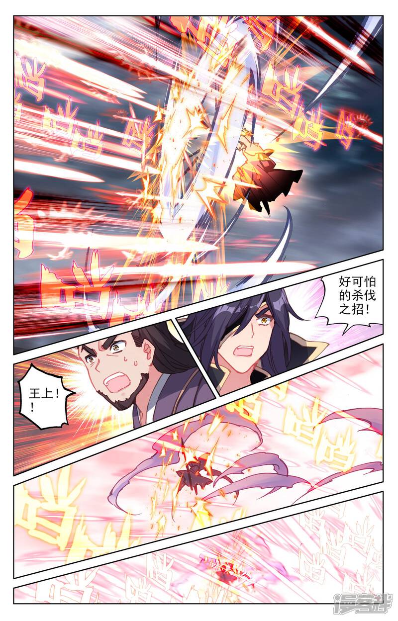 【元尊】漫画-（第74话 打破阴影（下））章节漫画下拉式图片-4.jpg