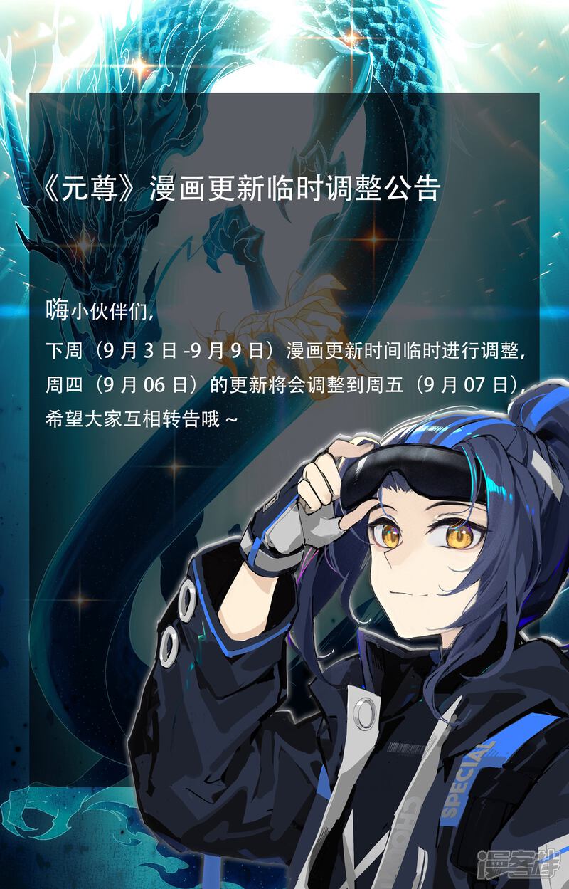 【元尊】漫画-（第74话 打破阴影（下））章节漫画下拉式图片-第11张图片