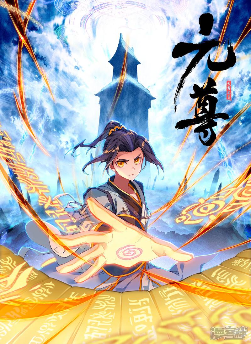 【元尊】漫画-（第74话 打破阴影（下））章节漫画下拉式图片-第12张图片