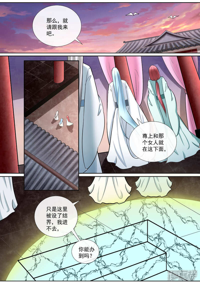 第185话划破这张脸-魔妃嫁到-掌阅漫画（第2张）
